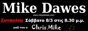 Αφίσα - Χαλκηδόνιο Ωδείο - Mike Dawes live και σεμινάριο