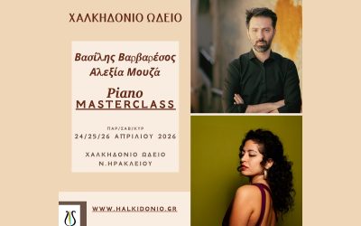 Μasterclass Πιάνου – Βασίλης Βαρβαρέσος και Αλεξία Μουζά